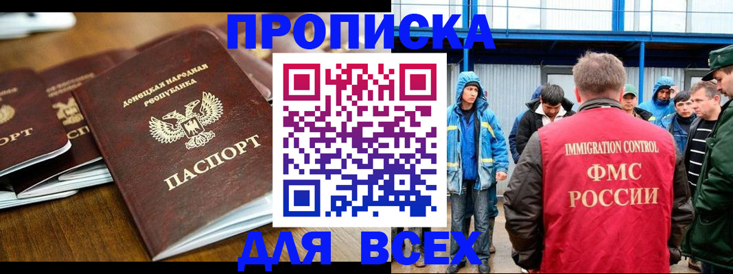 миграционный учет в Бугуруслане