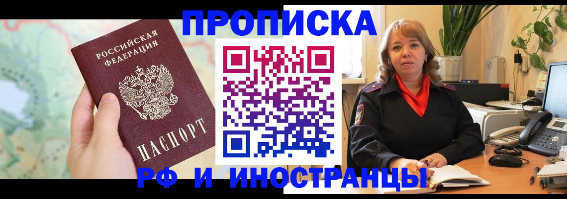 прописка для школы в Бугуруслане