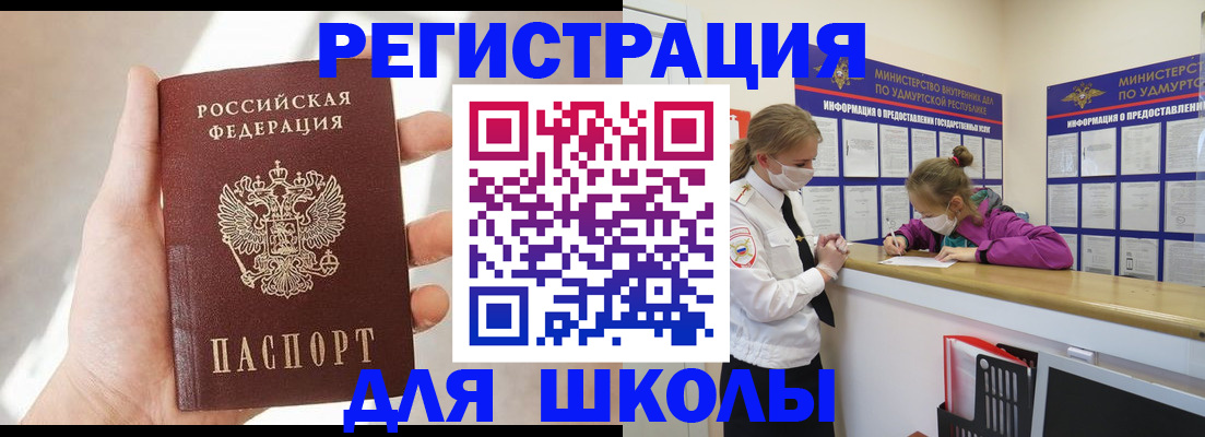 временная регистрация госуслуги в Бугуруслане